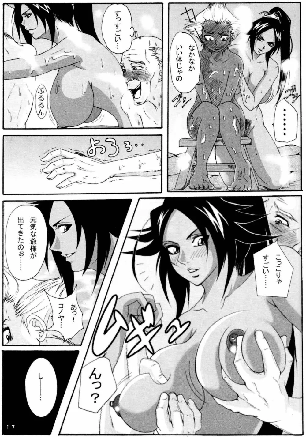 弁天快楽 6 - page16