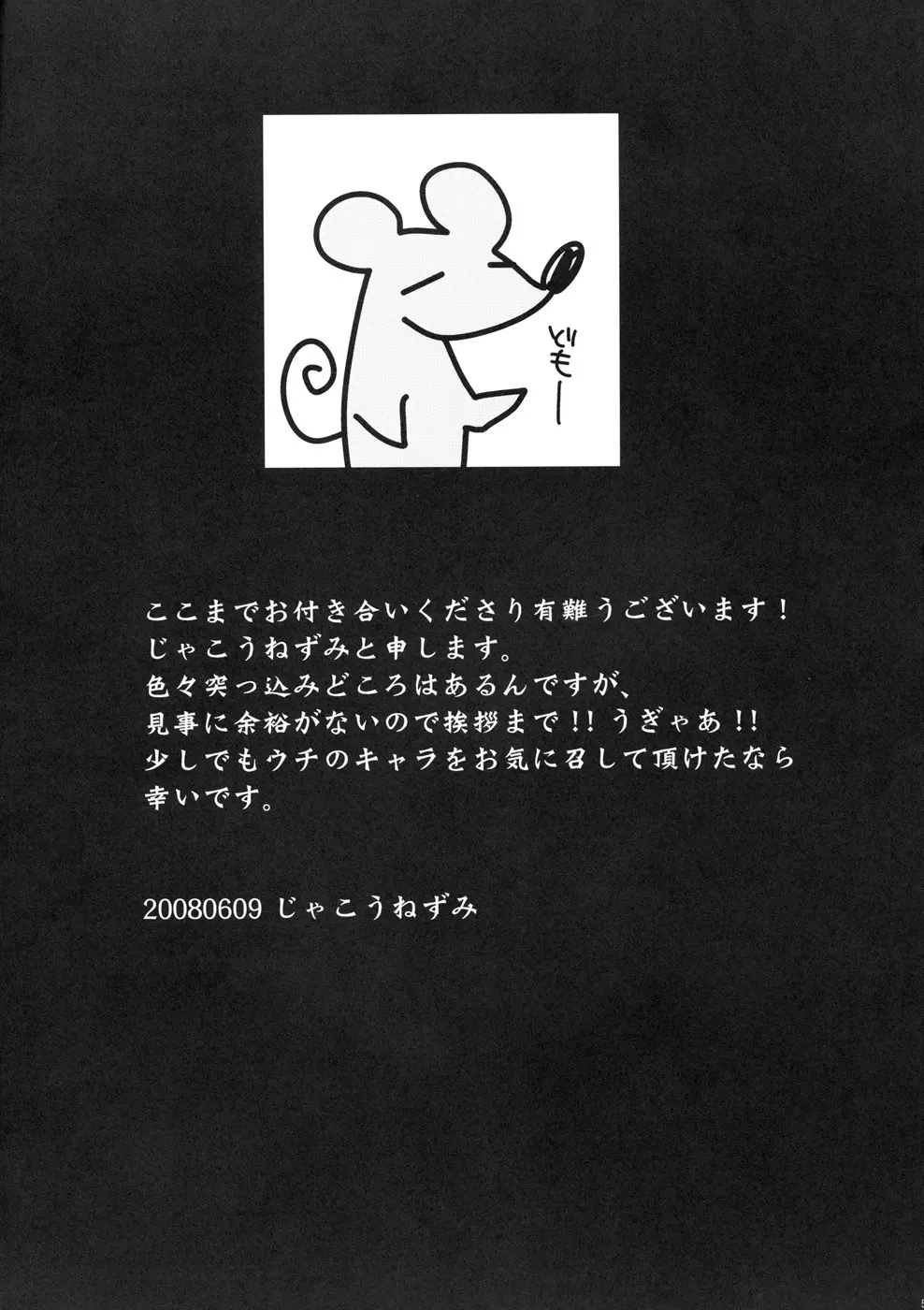 ゲンリセア魔法学院if - page60