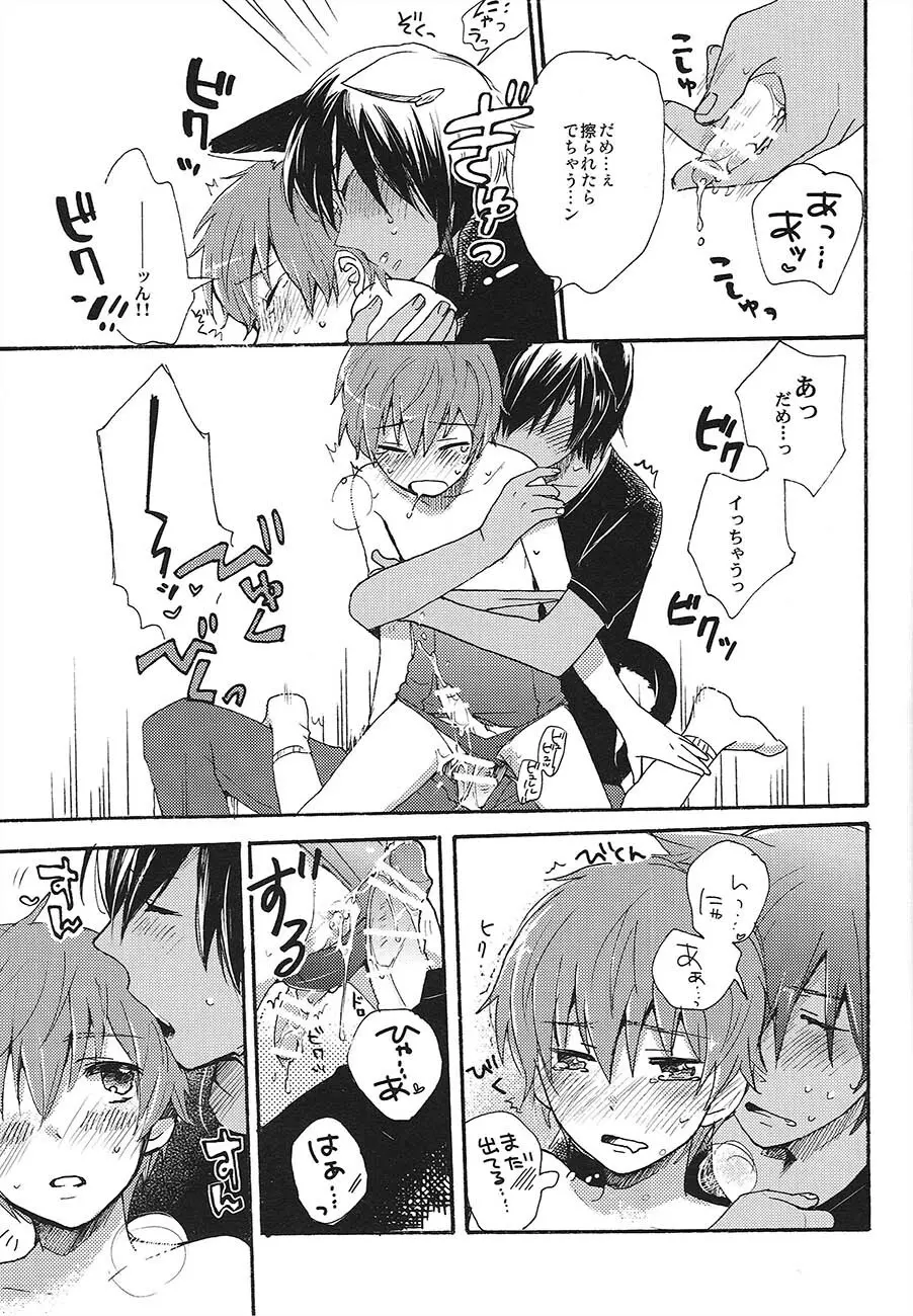 [USAcafe、Orca (にゃろ、中村) KING OF にゃんこ (サマーウォーズ) - page13