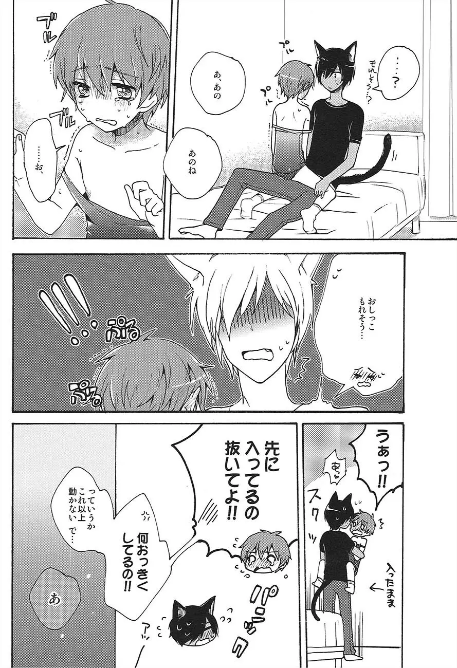 [USAcafe、Orca (にゃろ、中村) KING OF にゃんこ (サマーウォーズ) - page16