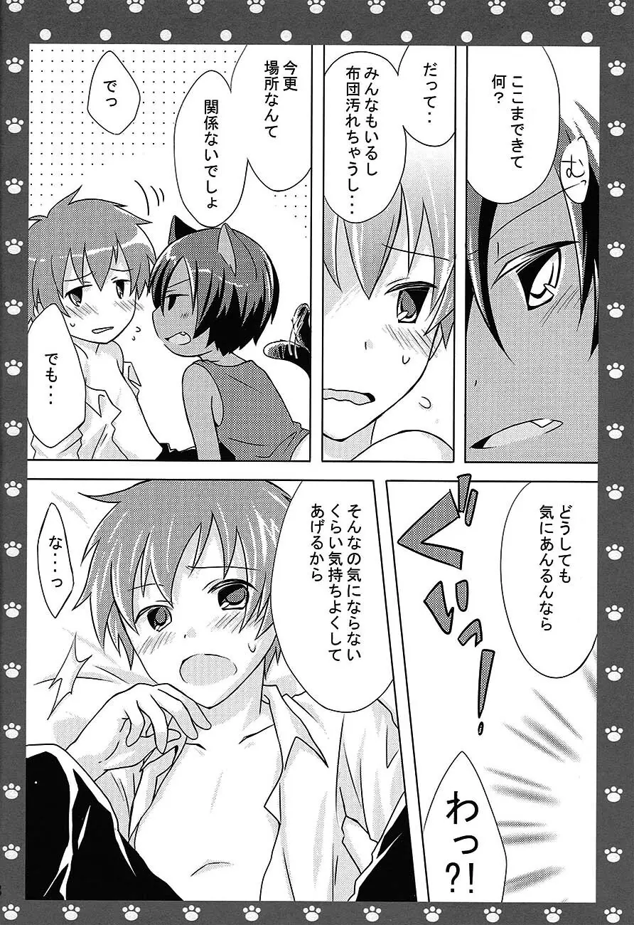 [USAcafe、Orca (にゃろ、中村) KING OF にゃんこ (サマーウォーズ) - page28