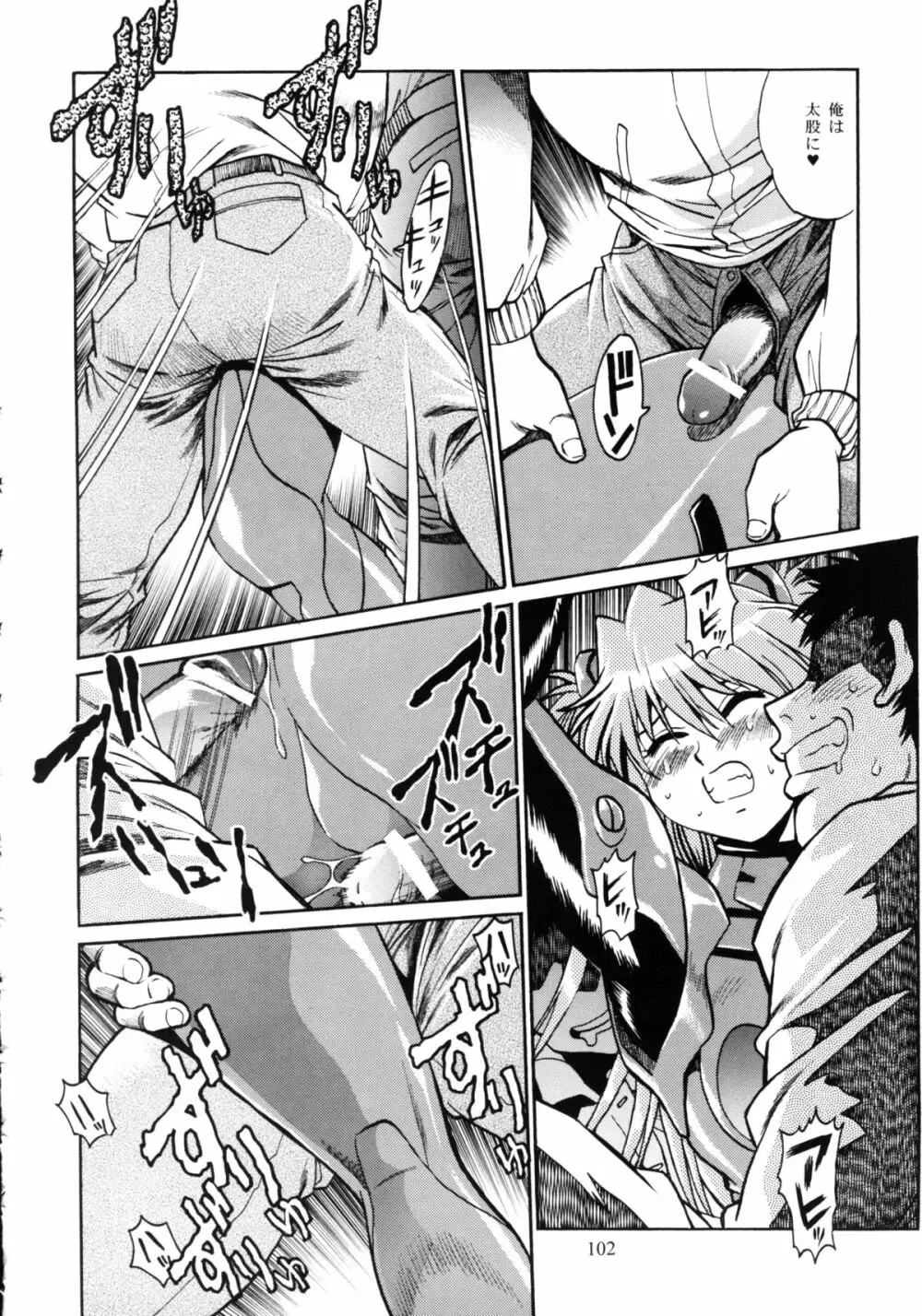 プラグスーツ・フェチ総集編 - page100