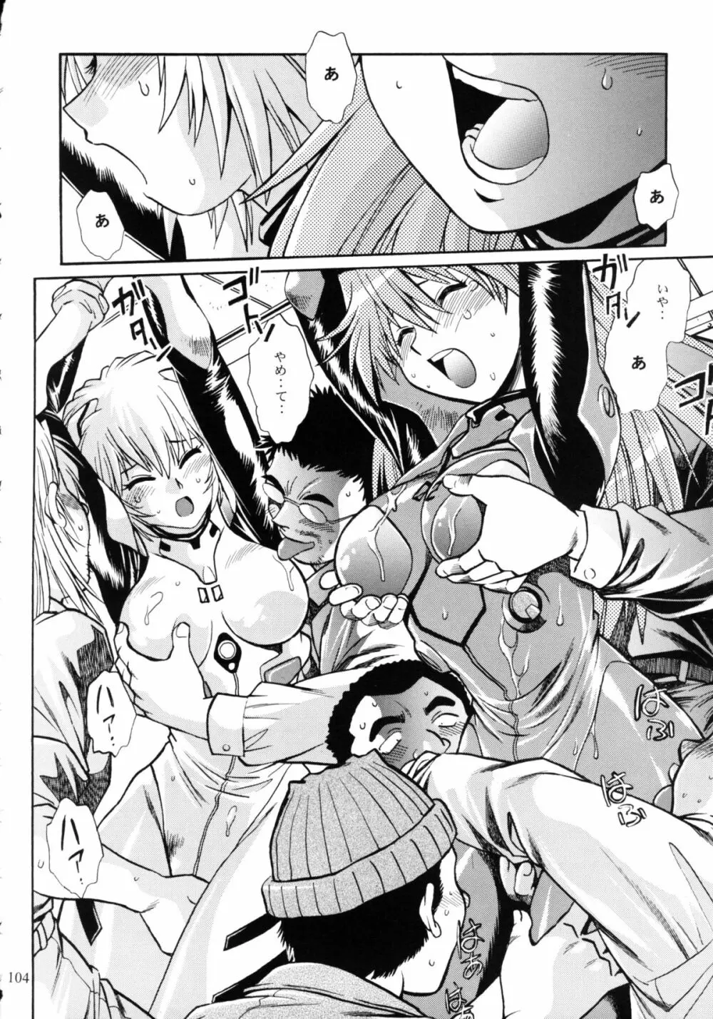 プラグスーツ・フェチ総集編 - page102