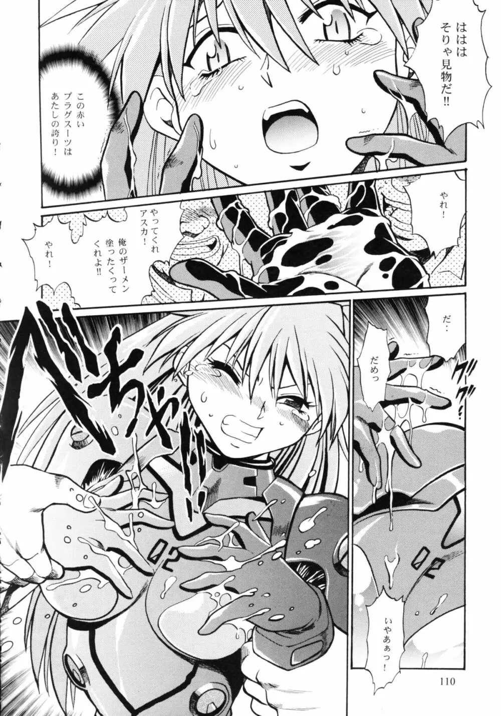 プラグスーツ・フェチ総集編 - page108
