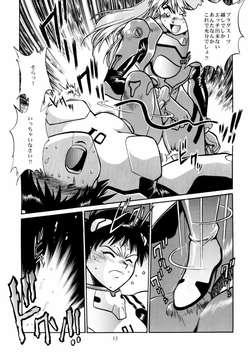 プラグスーツ・フェチ総集編 - page11