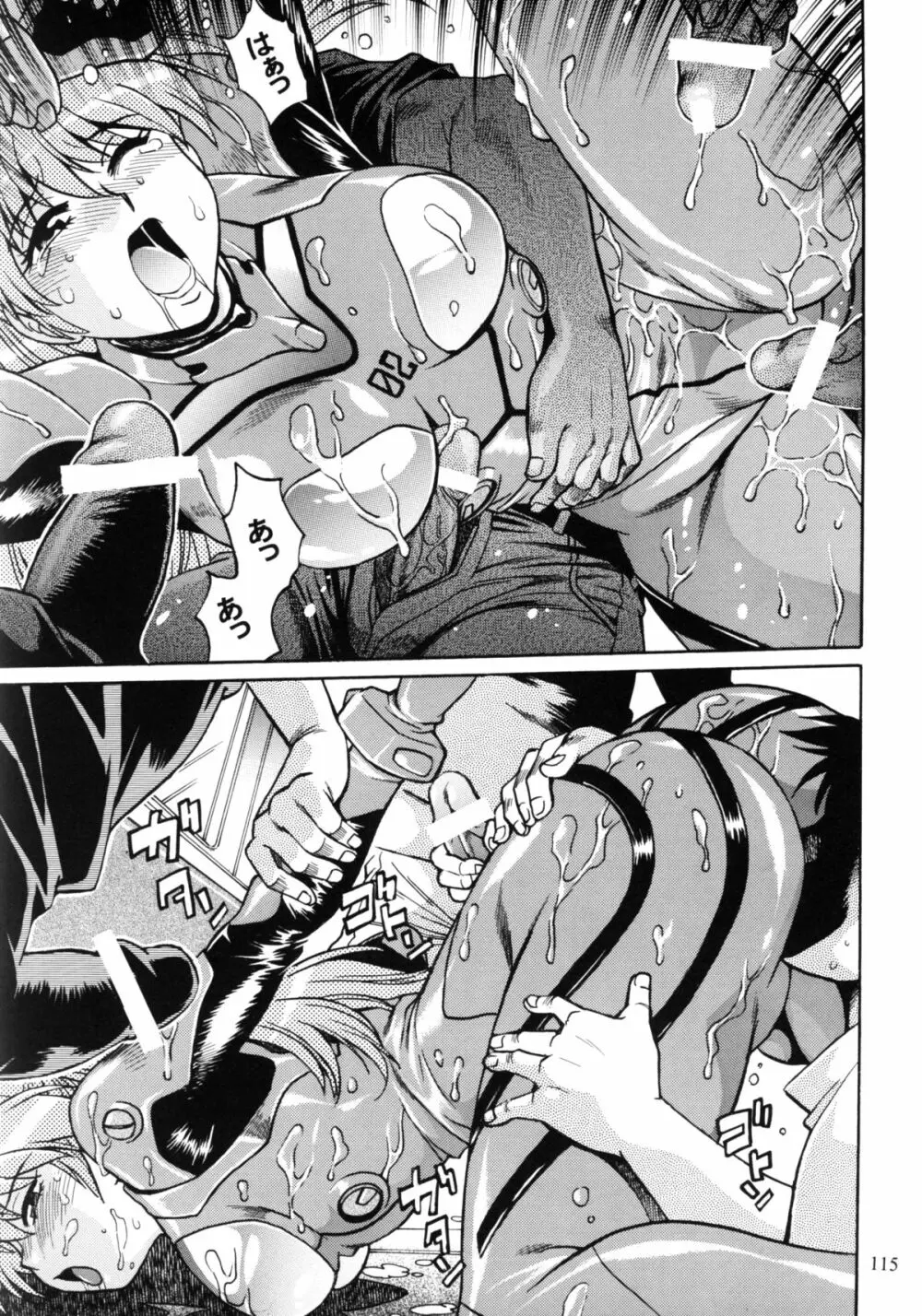プラグスーツ・フェチ総集編 - page113