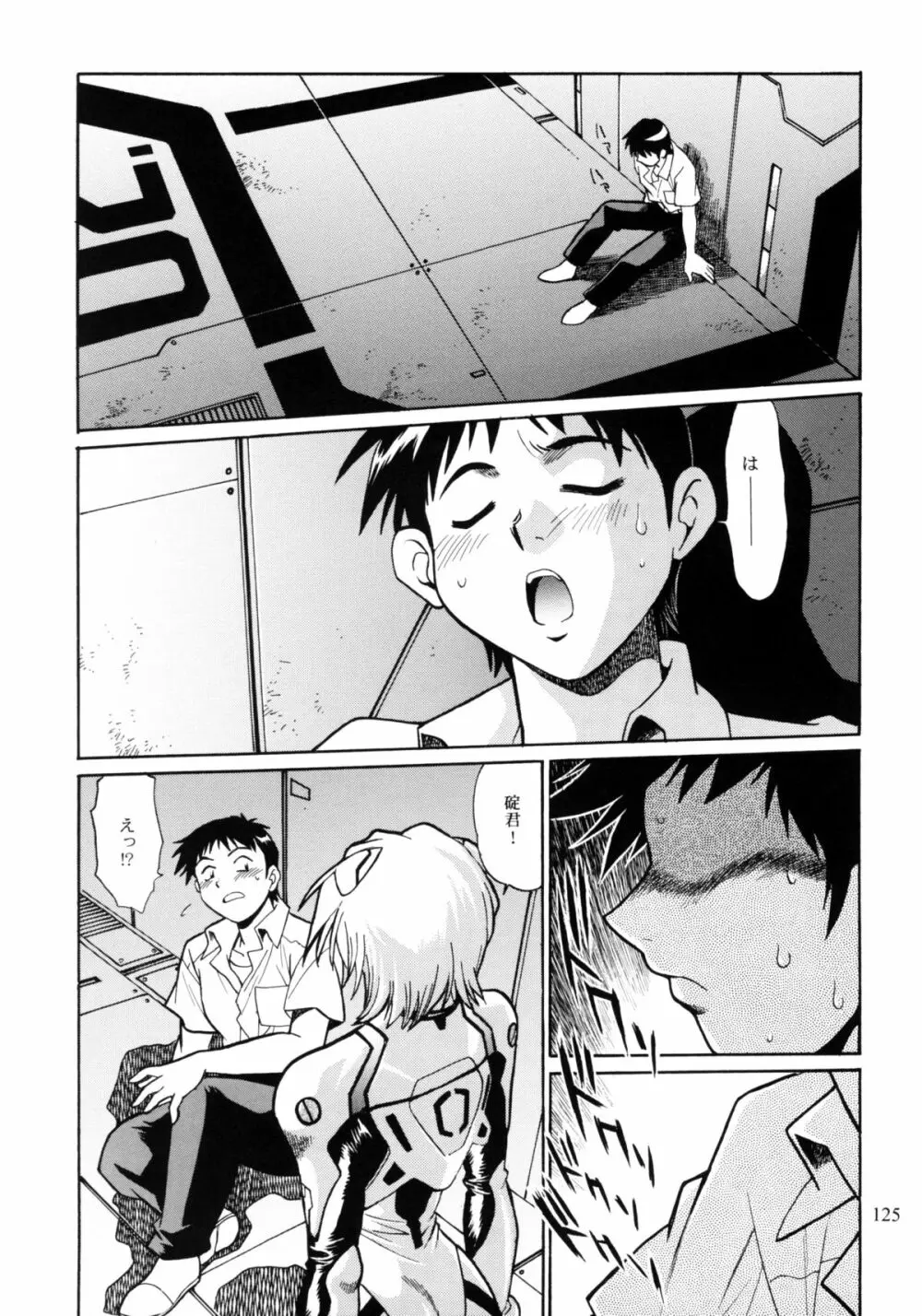 プラグスーツ・フェチ総集編 - page123
