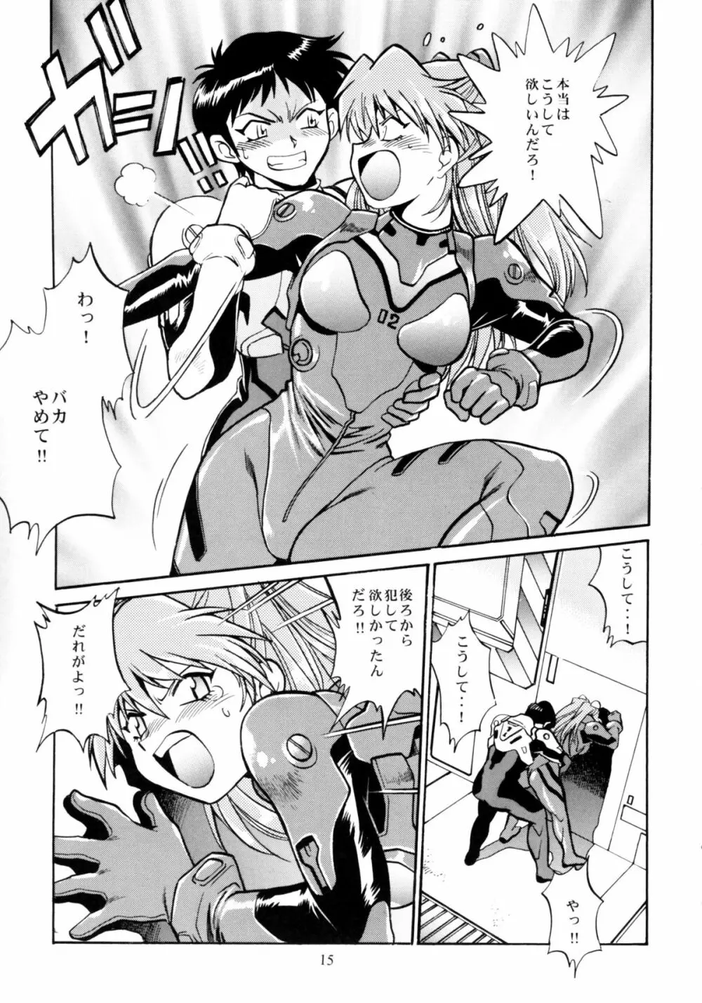 プラグスーツ・フェチ総集編 - page13