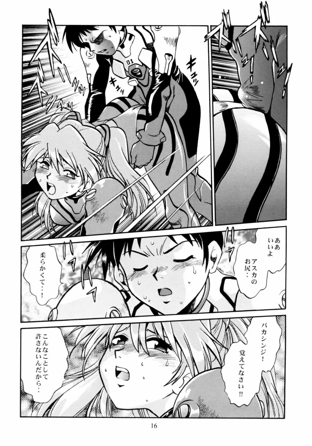 プラグスーツ・フェチ総集編 - page14