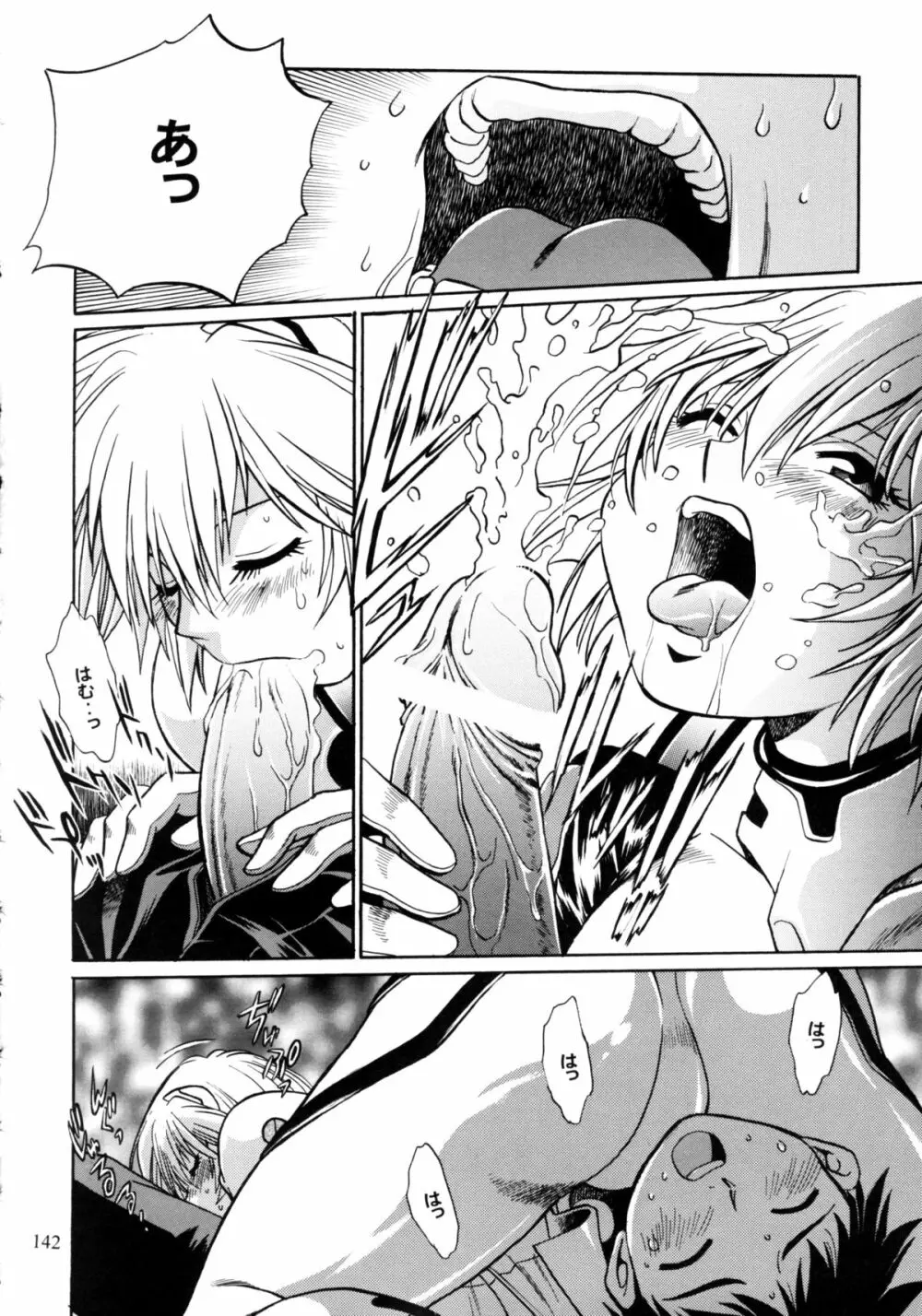 プラグスーツ・フェチ総集編 - page140