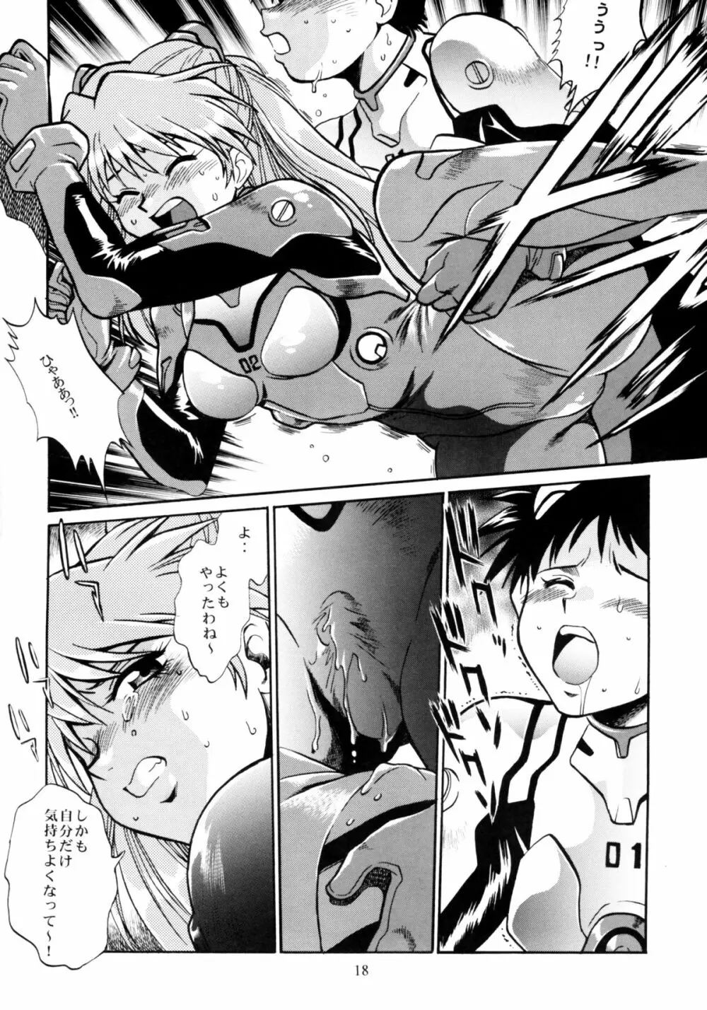 プラグスーツ・フェチ総集編 - page16