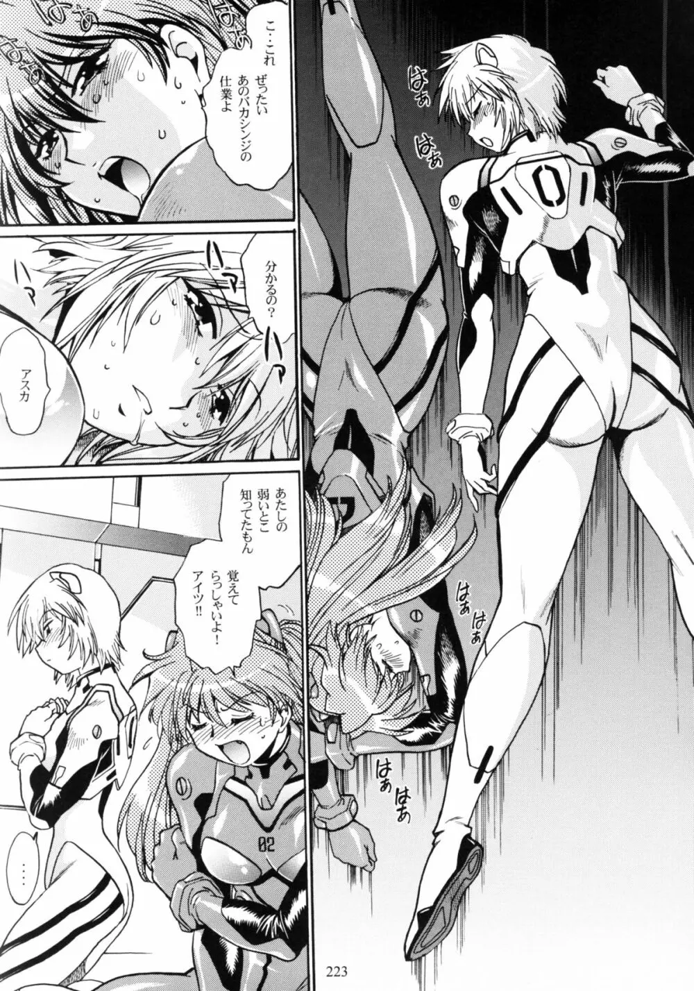 プラグスーツ・フェチ総集編 - page221
