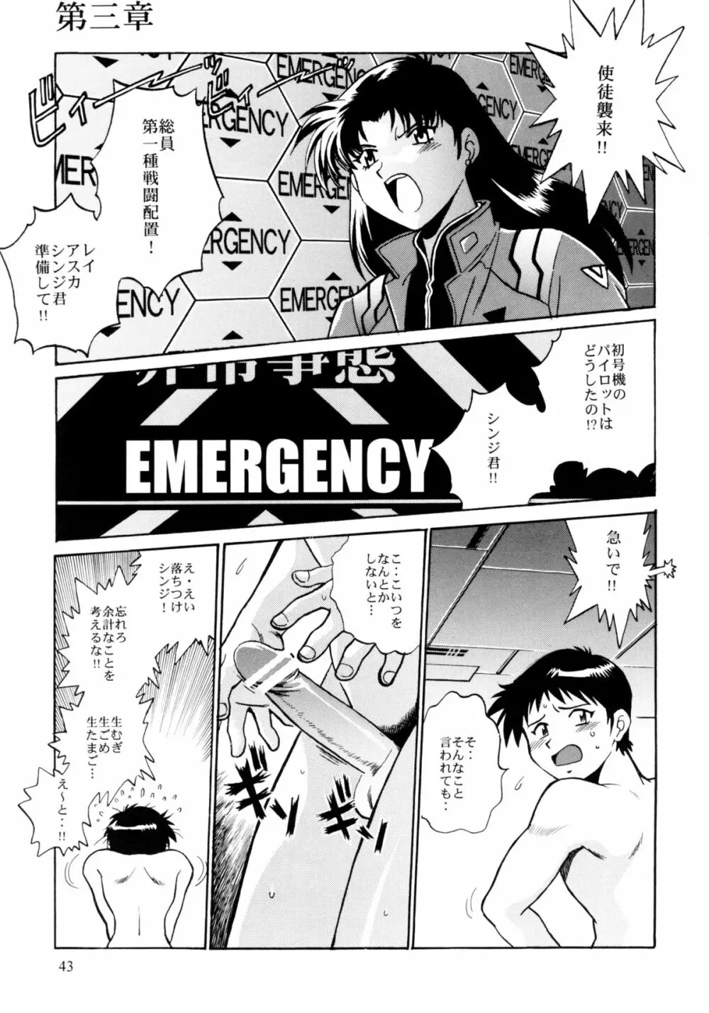 プラグスーツ・フェチ総集編 - page41