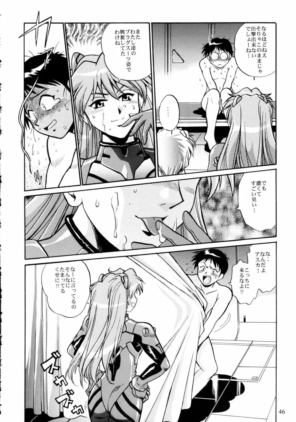 プラグスーツ・フェチ総集編 - page44