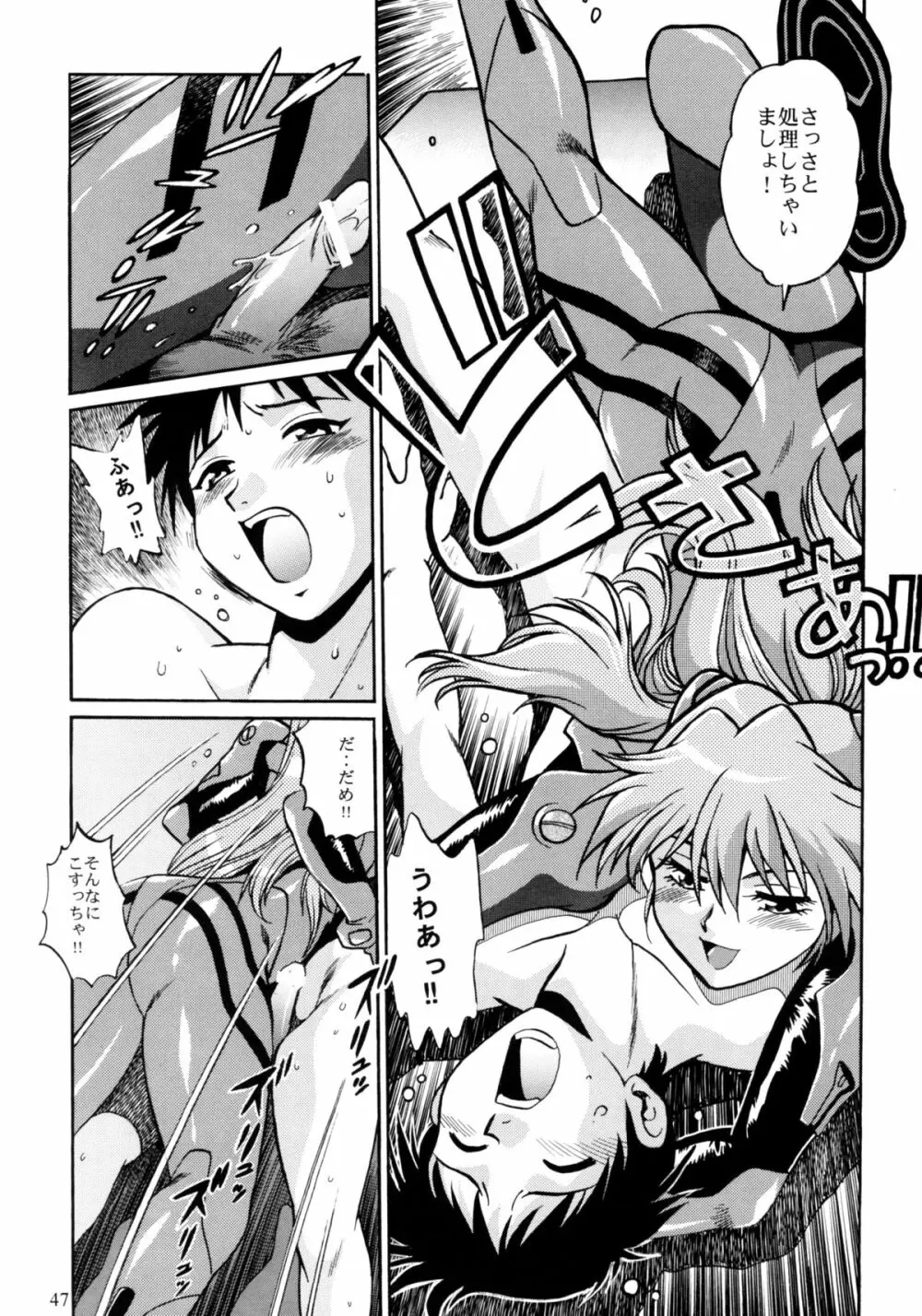 プラグスーツ・フェチ総集編 - page45