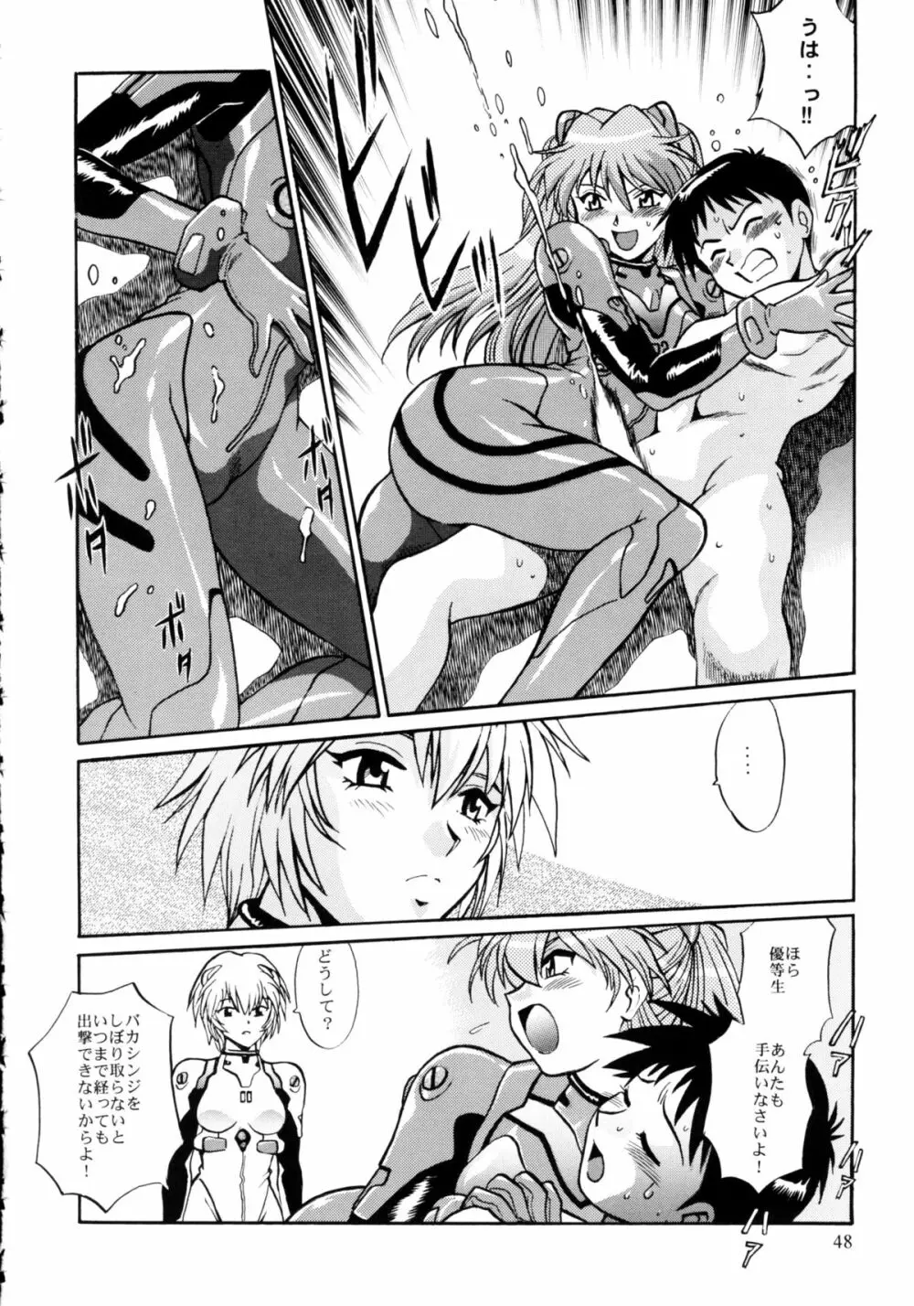プラグスーツ・フェチ総集編 - page46