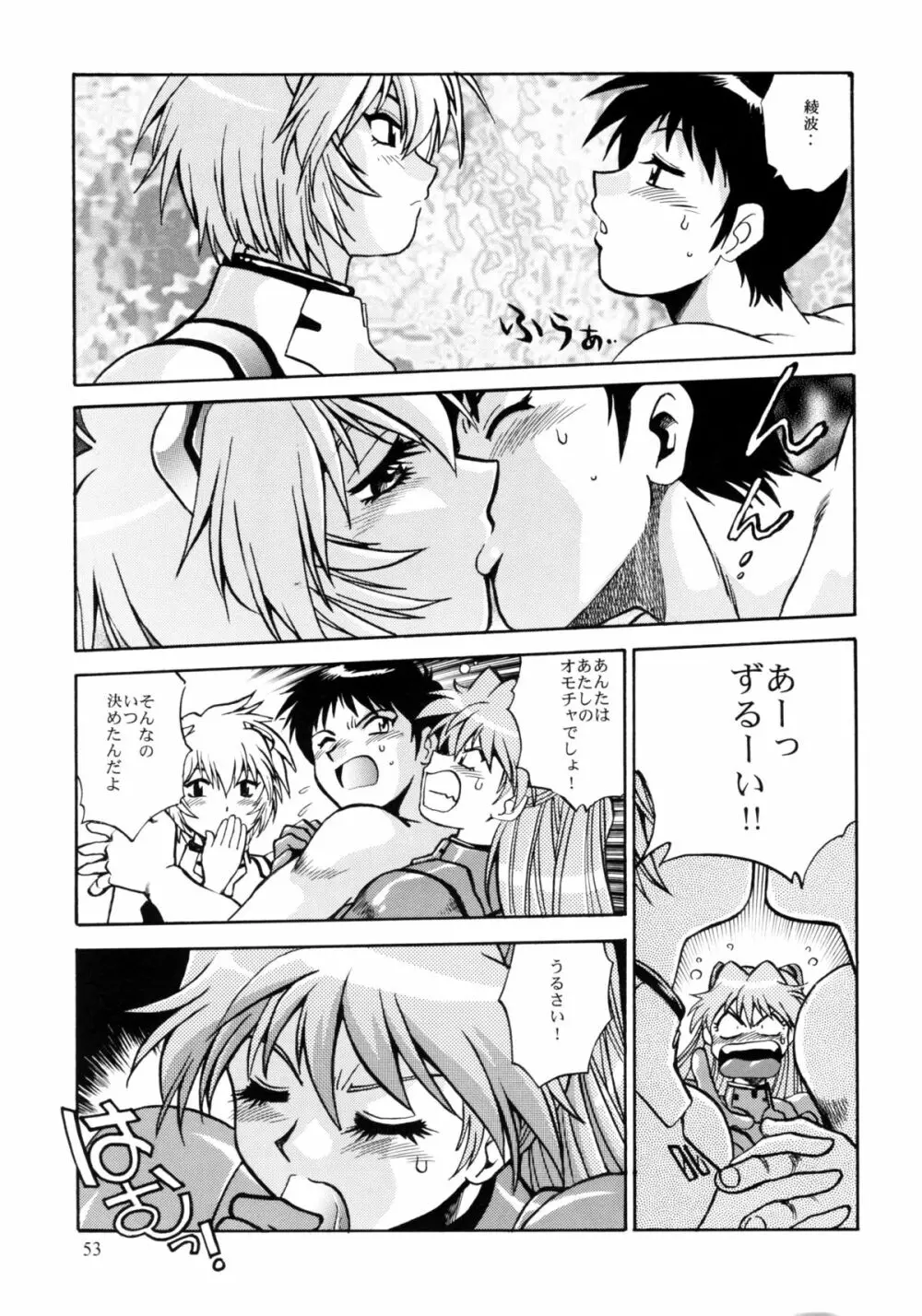 プラグスーツ・フェチ総集編 - page51