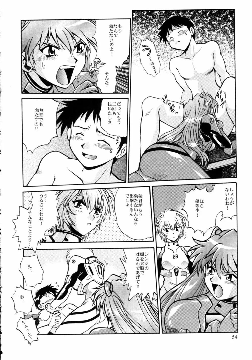 プラグスーツ・フェチ総集編 - page52