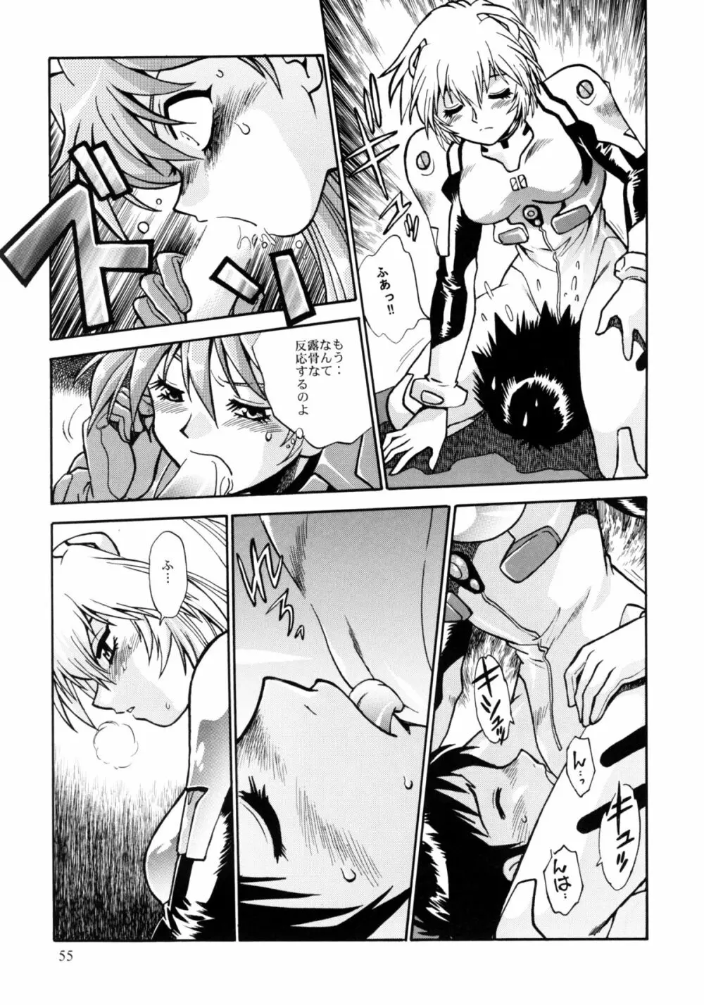 プラグスーツ・フェチ総集編 - page53