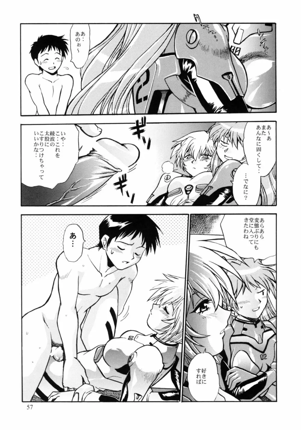 プラグスーツ・フェチ総集編 - page55