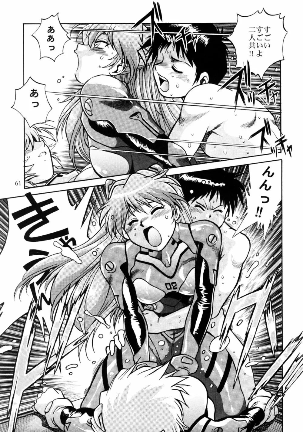 プラグスーツ・フェチ総集編 - page59