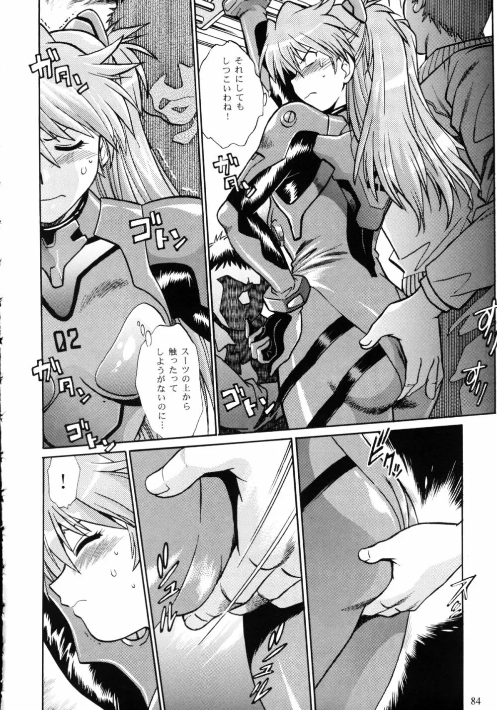 プラグスーツ・フェチ総集編 - page82