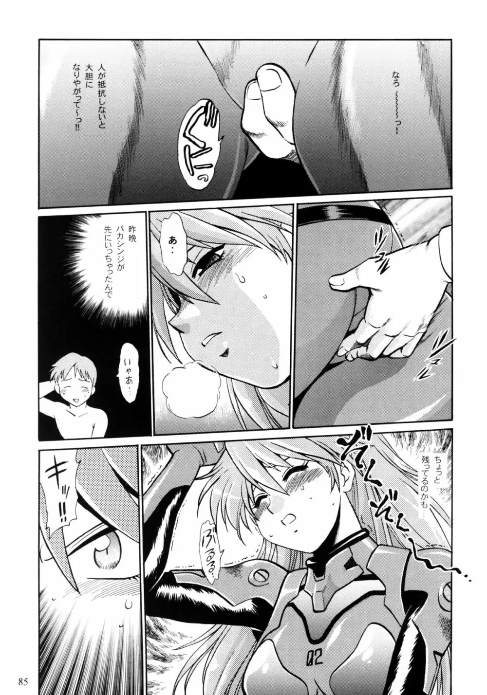 プラグスーツ・フェチ総集編 - page83