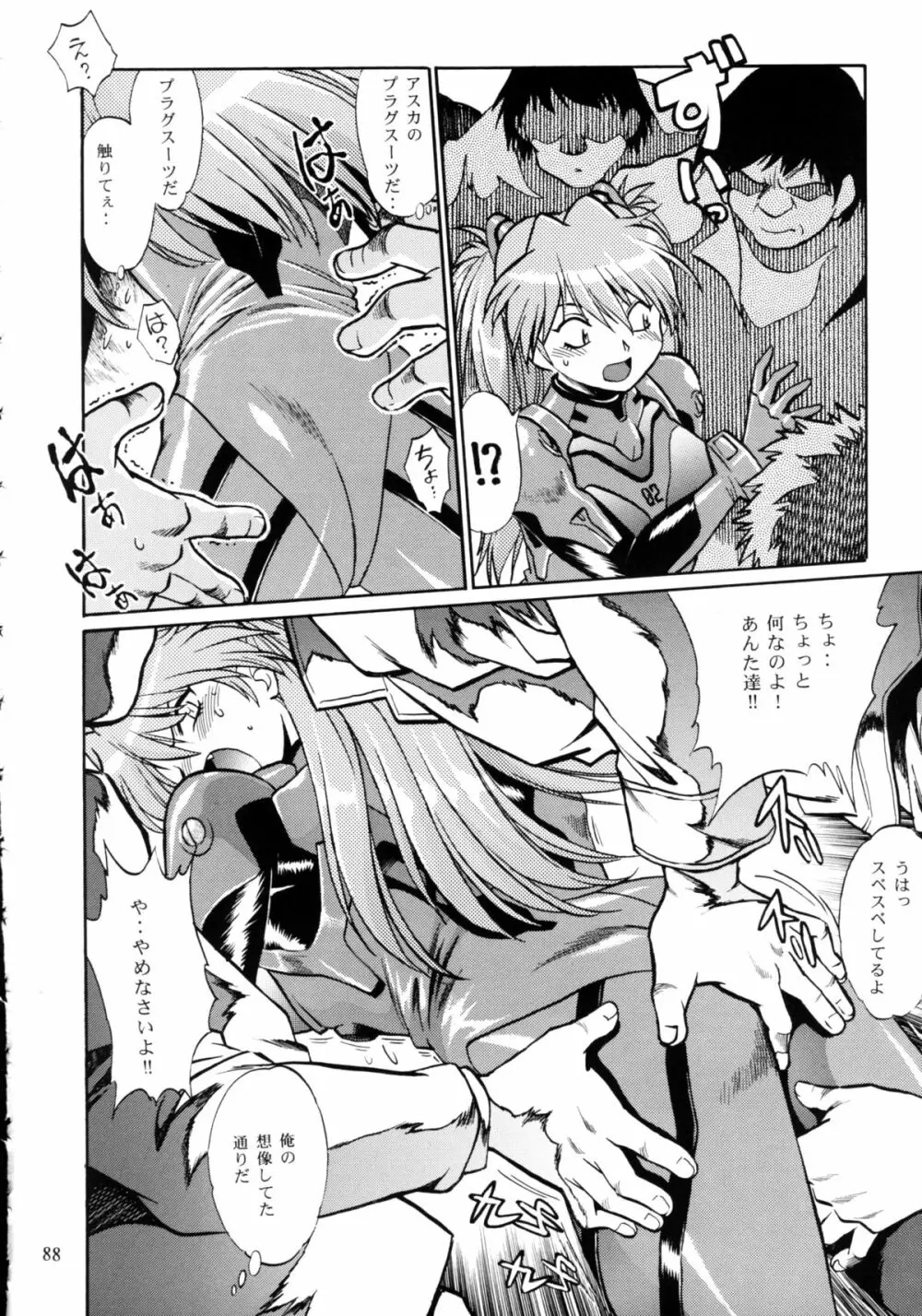 プラグスーツ・フェチ総集編 - page86