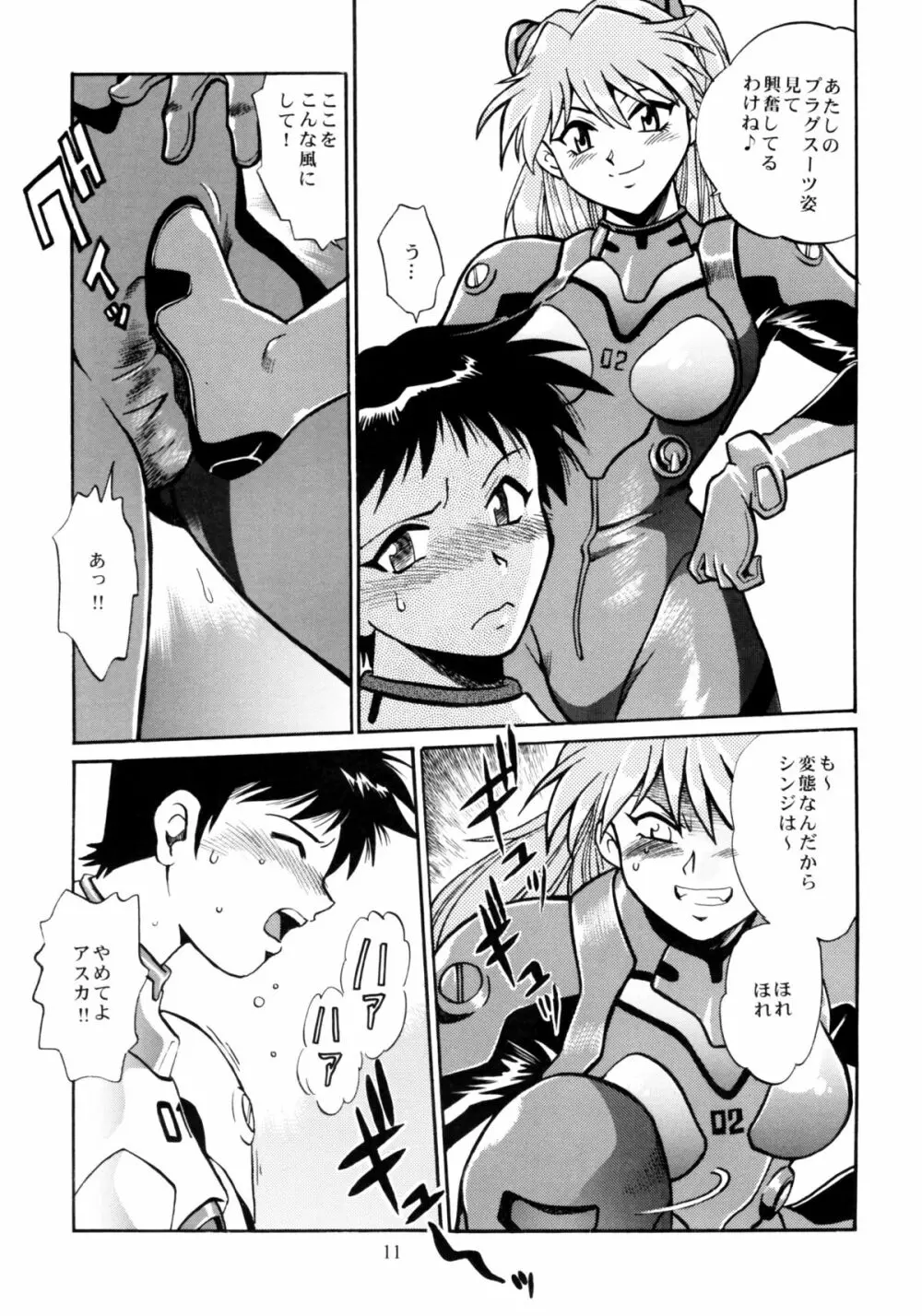 プラグスーツ・フェチ総集編 - page9