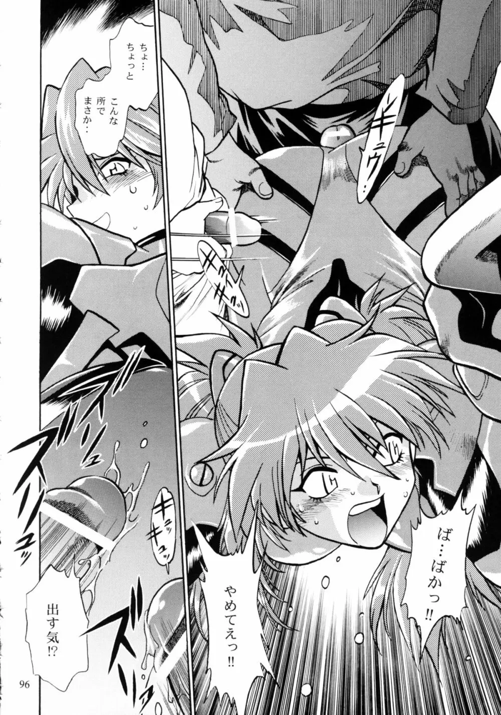 プラグスーツ・フェチ総集編 - page94