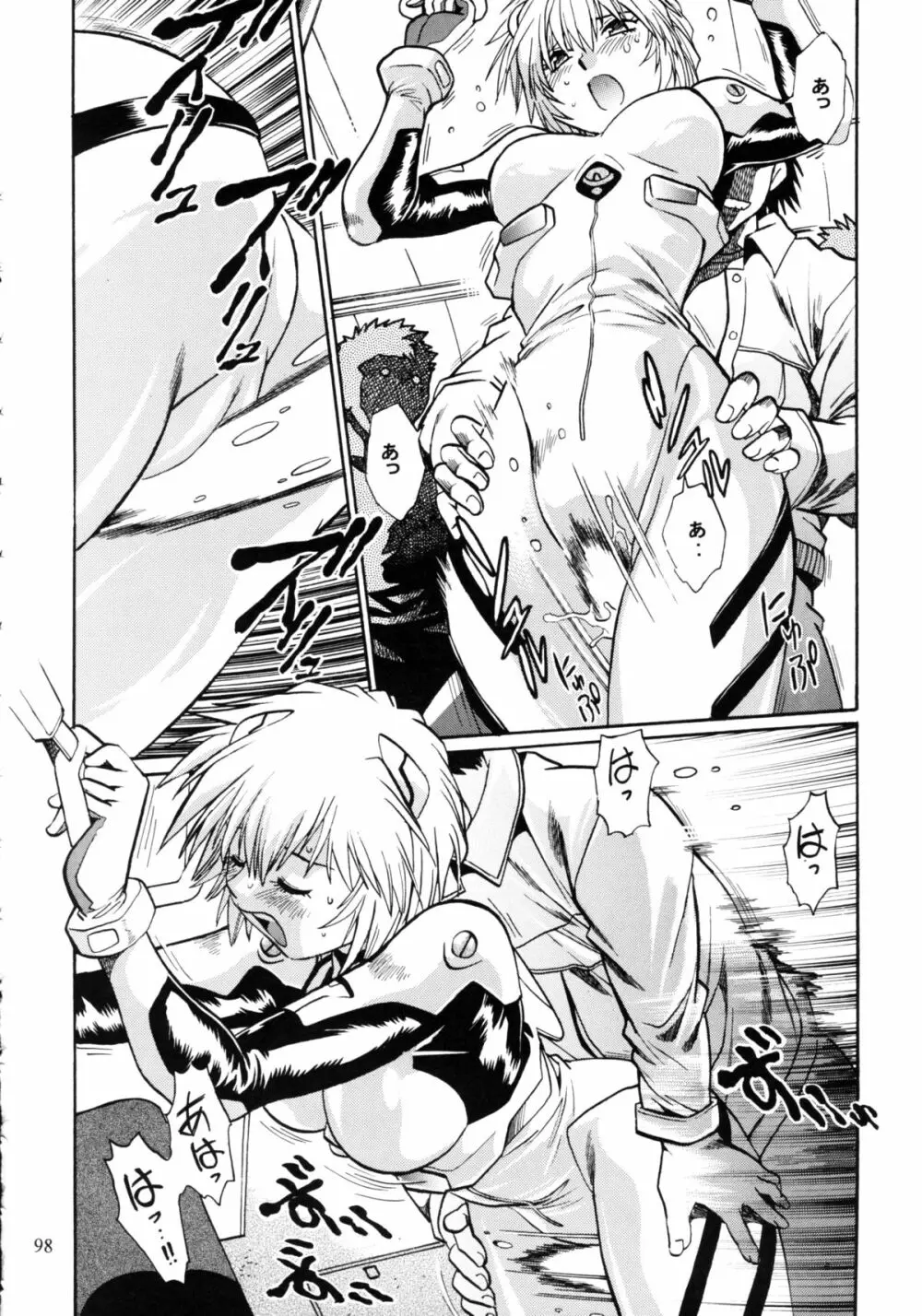 プラグスーツ・フェチ総集編 - page96