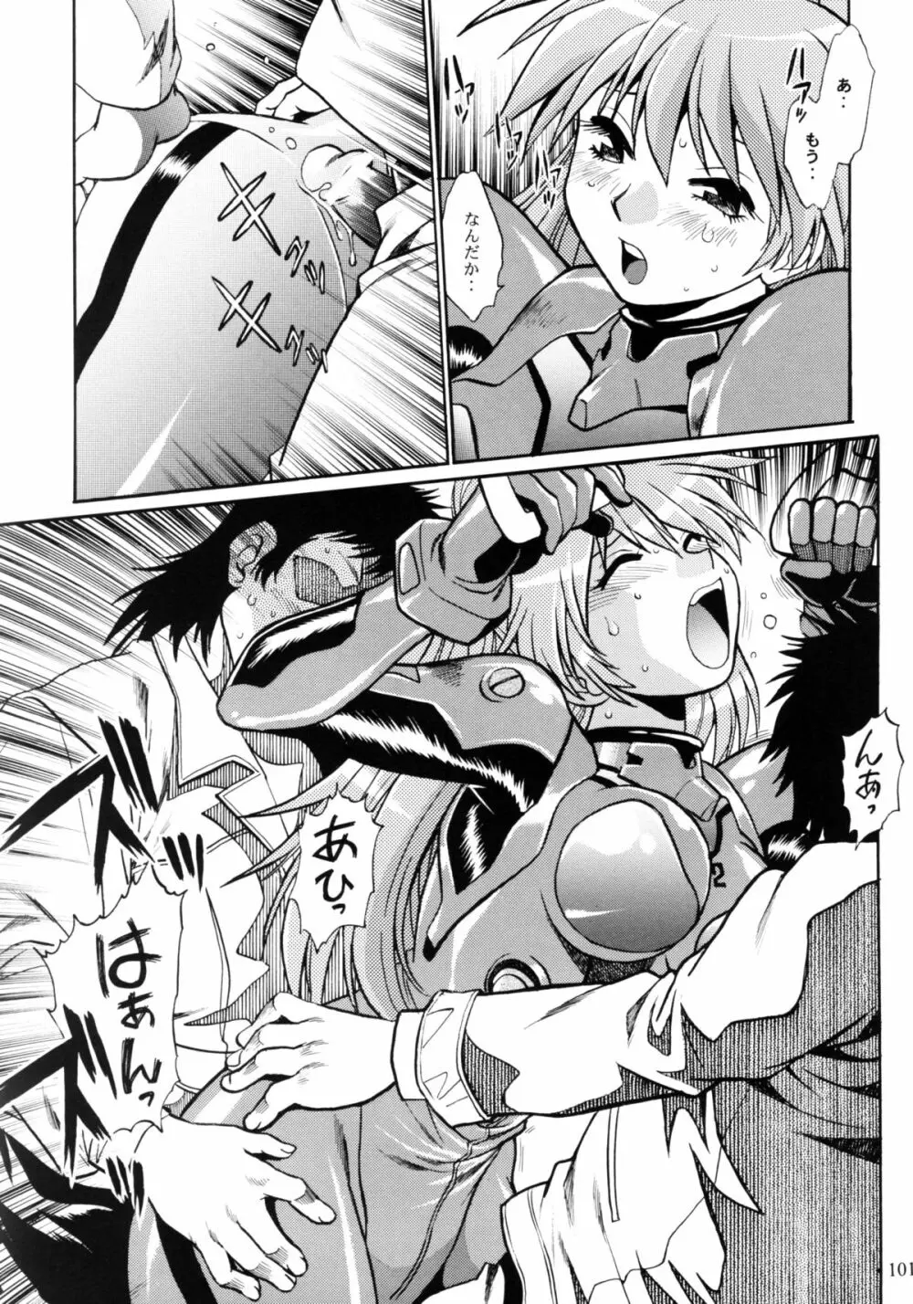 プラグスーツ・フェチ総集編 - page99