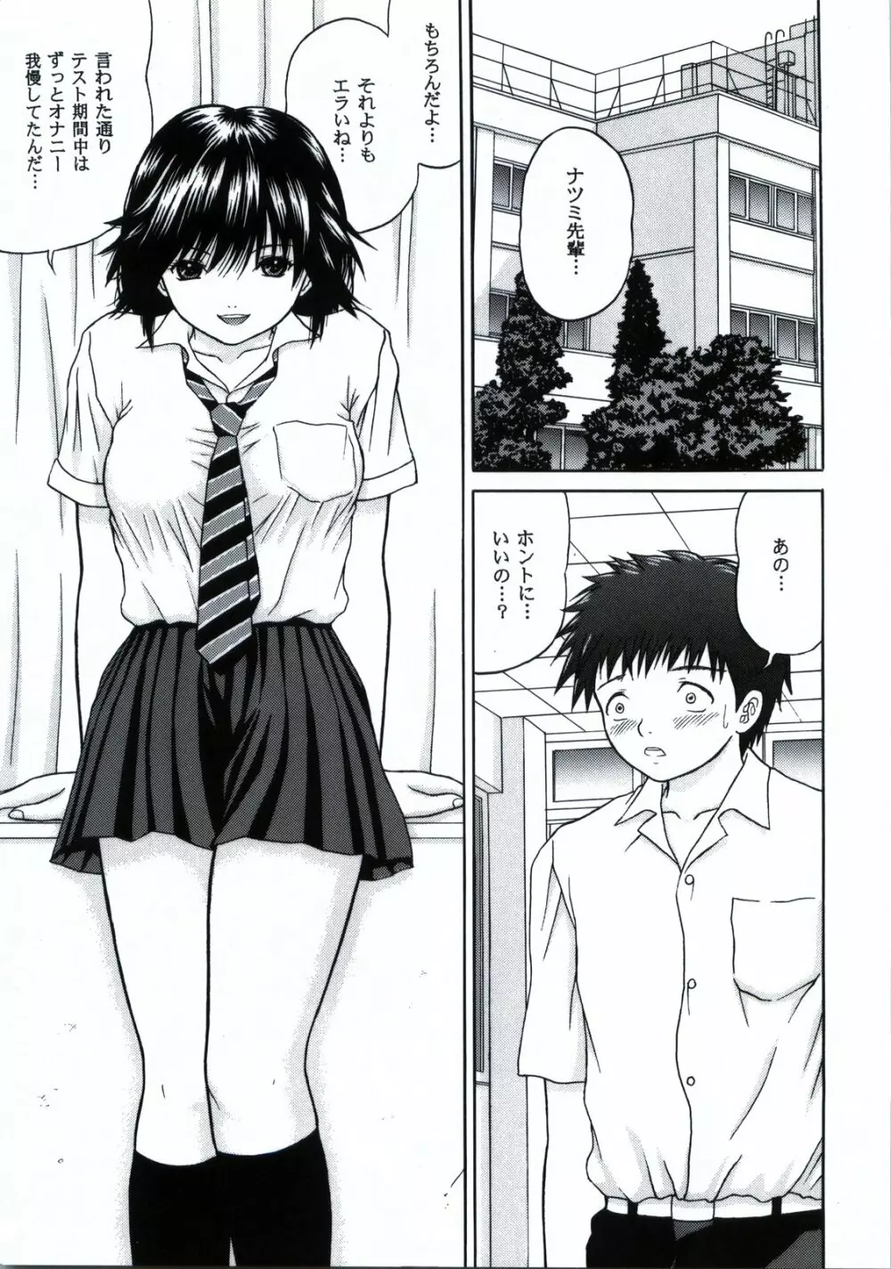 From S to A - page4