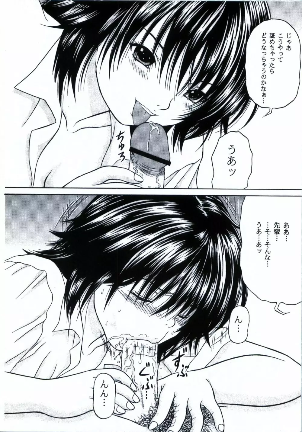 From S to A - page7