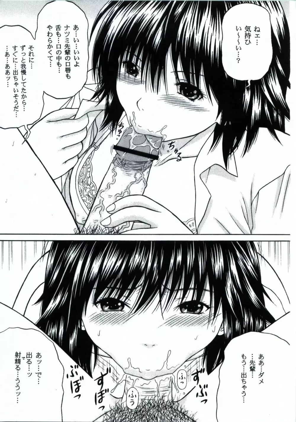 From S to A - page8
