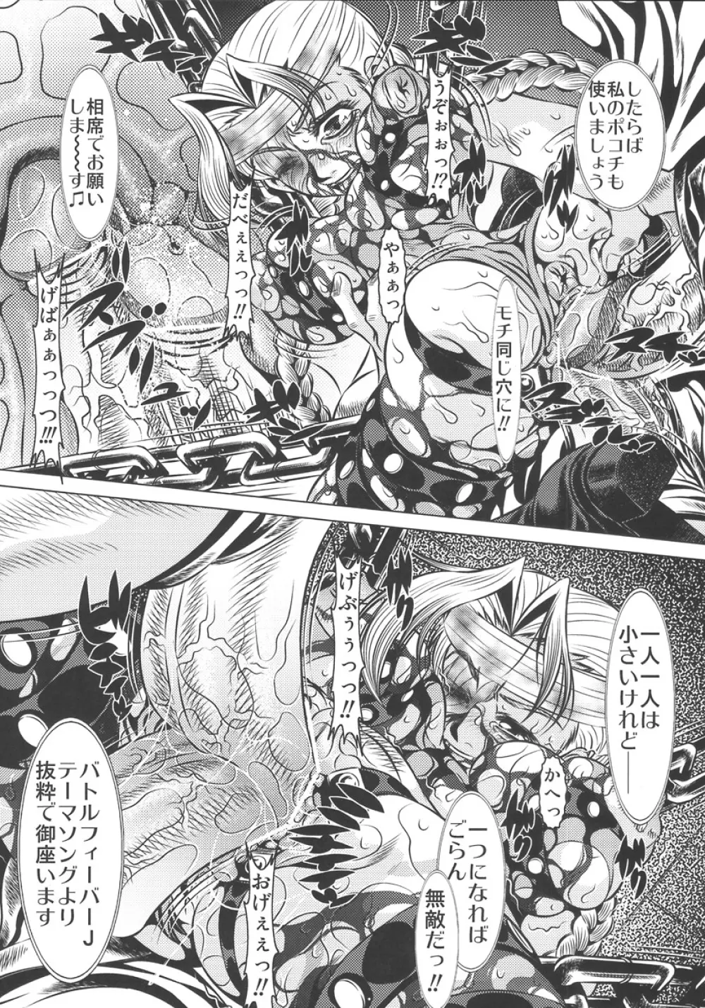 拷問館 路闘篇 - page15