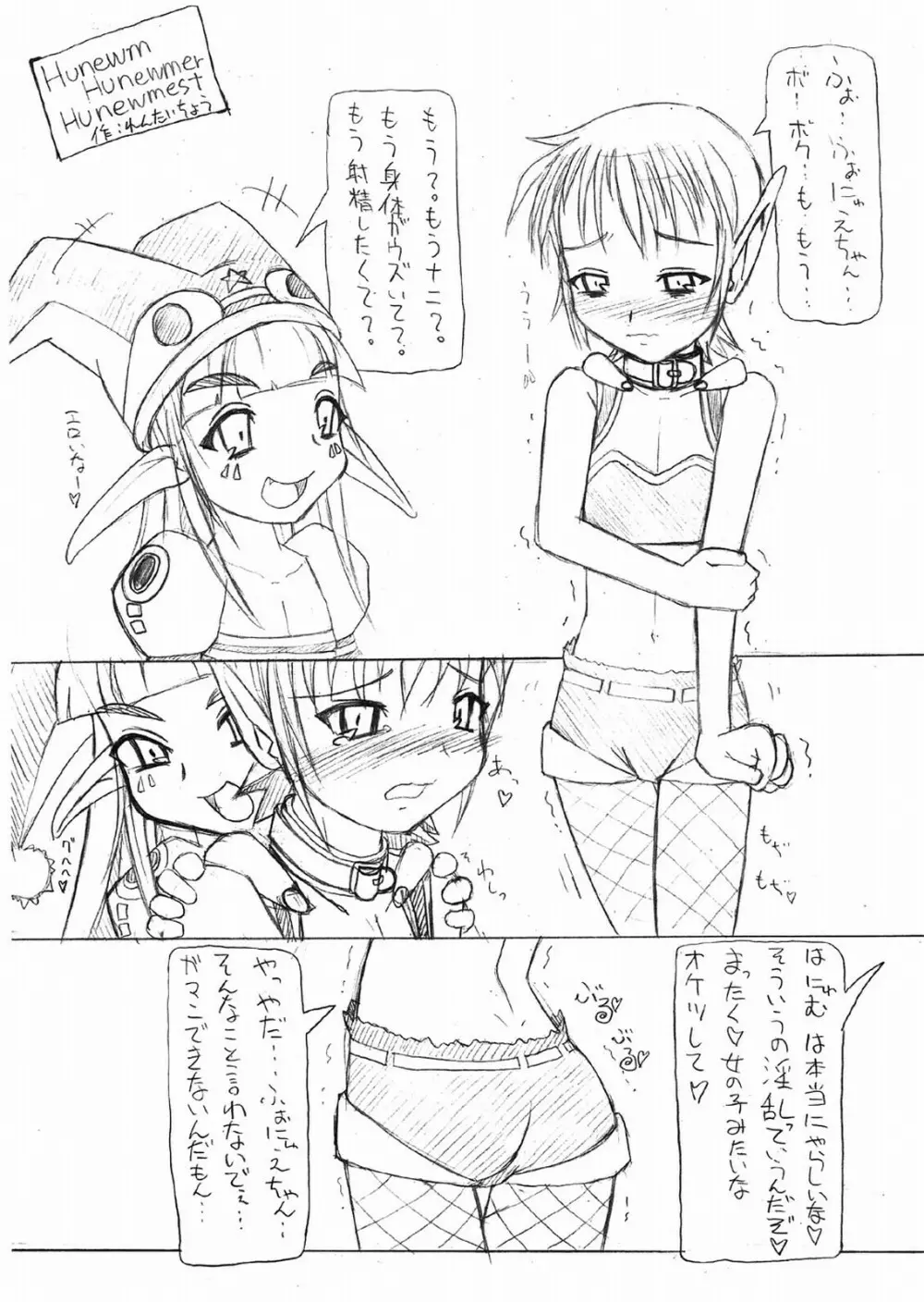ぺたちん 08 - page30