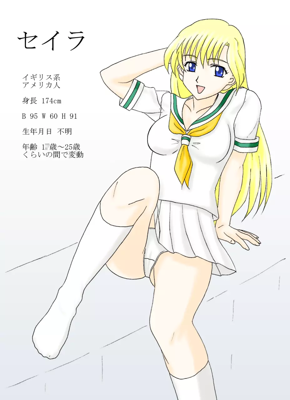 隣の金髪さん - page22