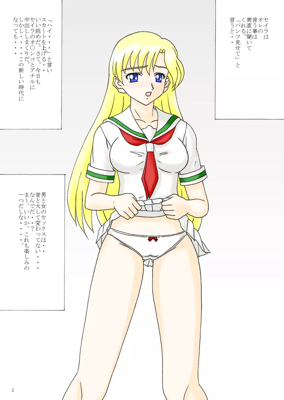 隣の金髪さん - page4