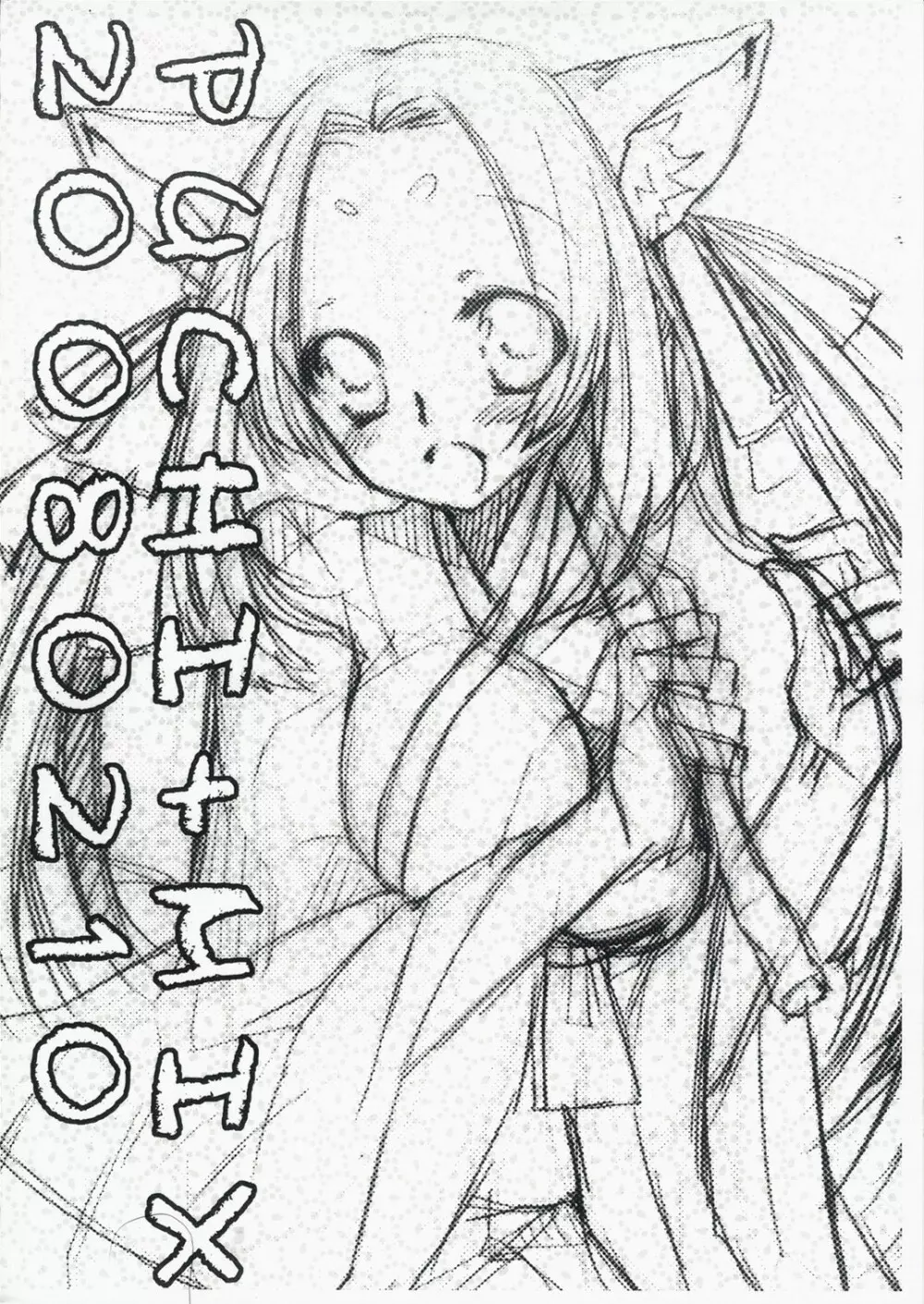 PUCHI+MIX - page2