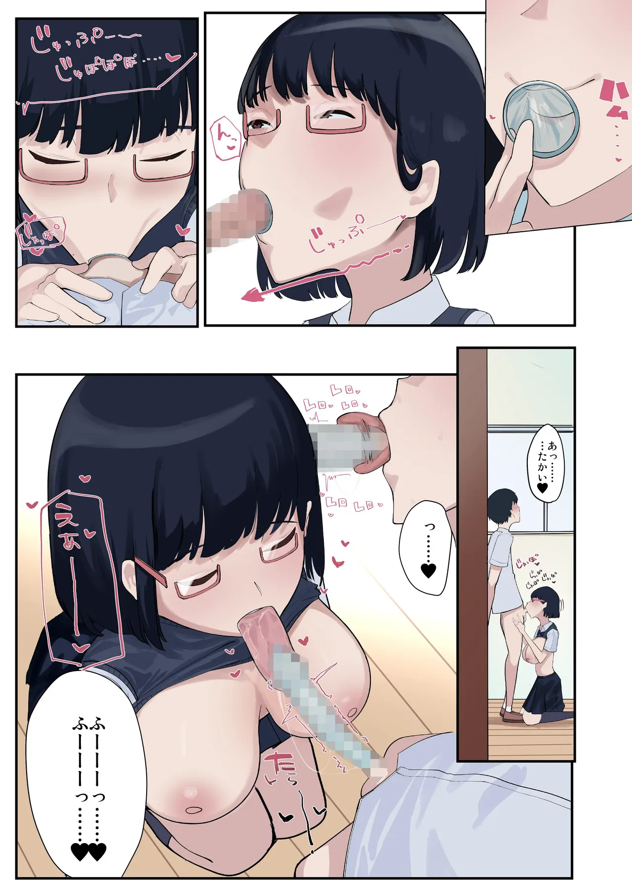 図書委員の地味な後輩とセックス三昧 - page15