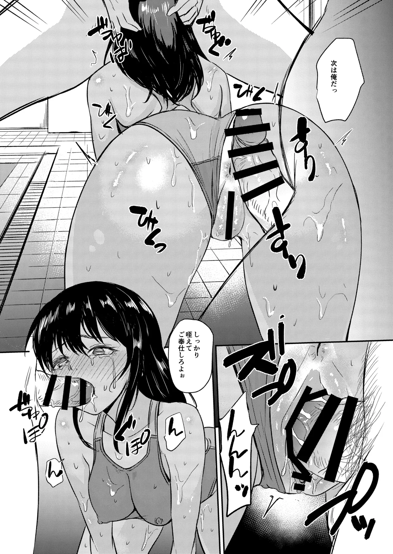プールサイド:チャプター5 - page35