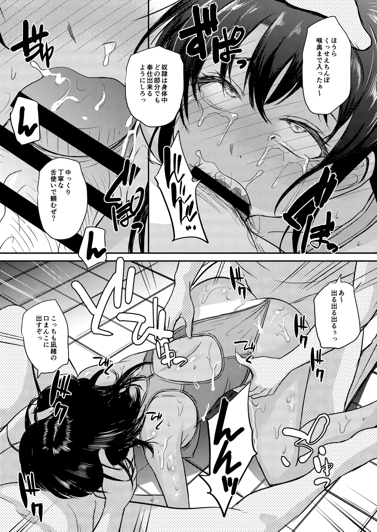 プールサイド:チャプター5 - page36