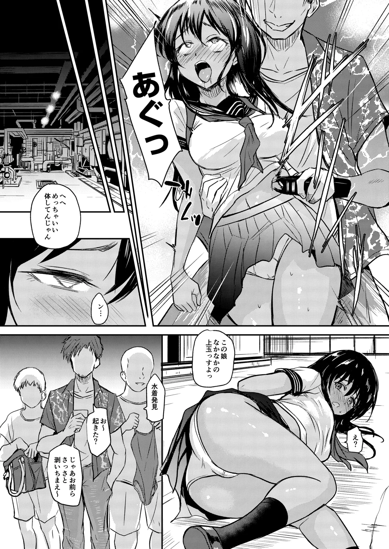 プールサイド:チャプター5 - page6