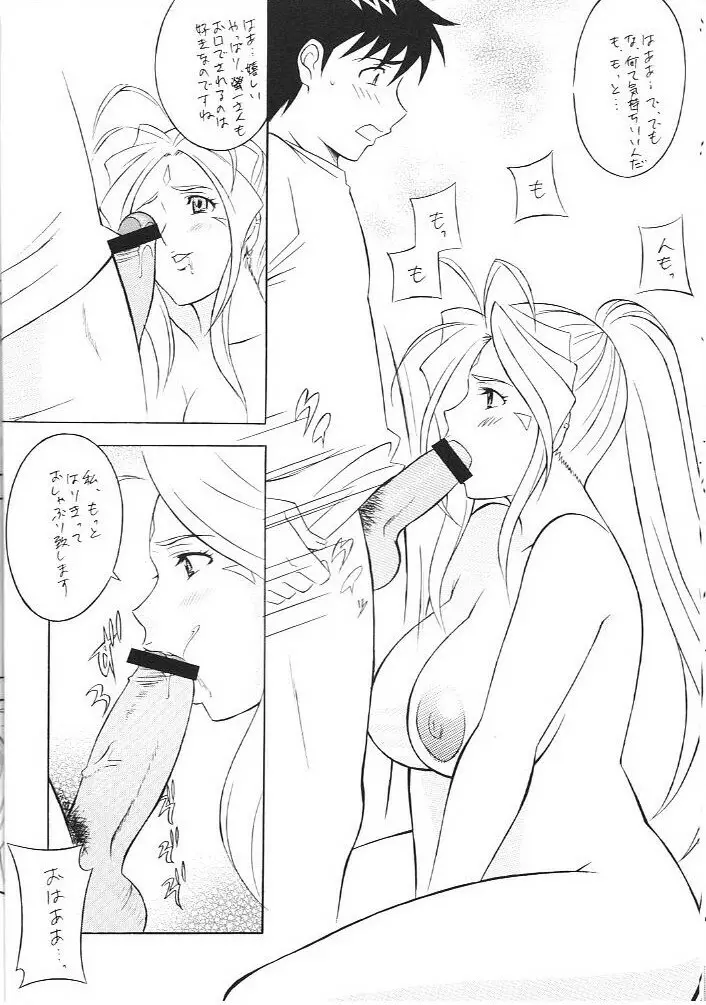 [おかちめんたいこ (H・H、水無月あきら) OH! HENTAI (よろず) - page11