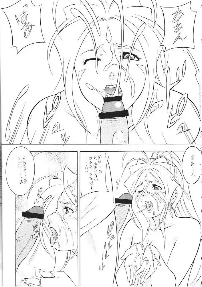 [おかちめんたいこ (H・H、水無月あきら) OH! HENTAI (よろず) - page15