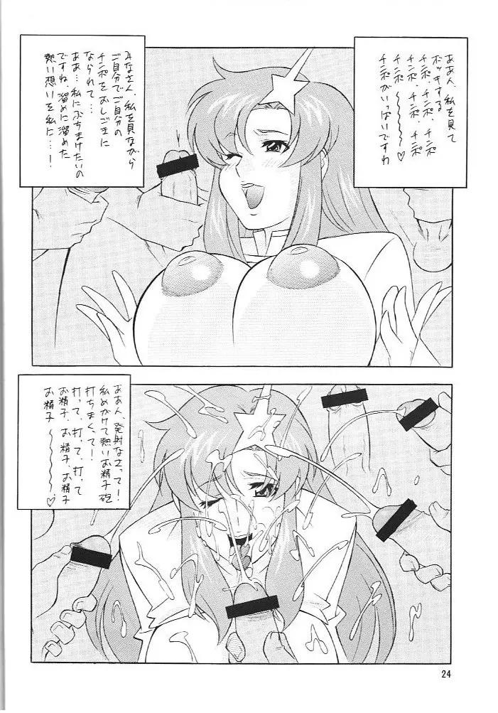 [おかちめんたいこ (H・H、水無月あきら) OH! HENTAI (よろず) - page23