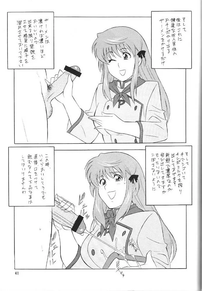 [おかちめんたいこ (H・H、水無月あきら) OH! HENTAI (よろず) - page40