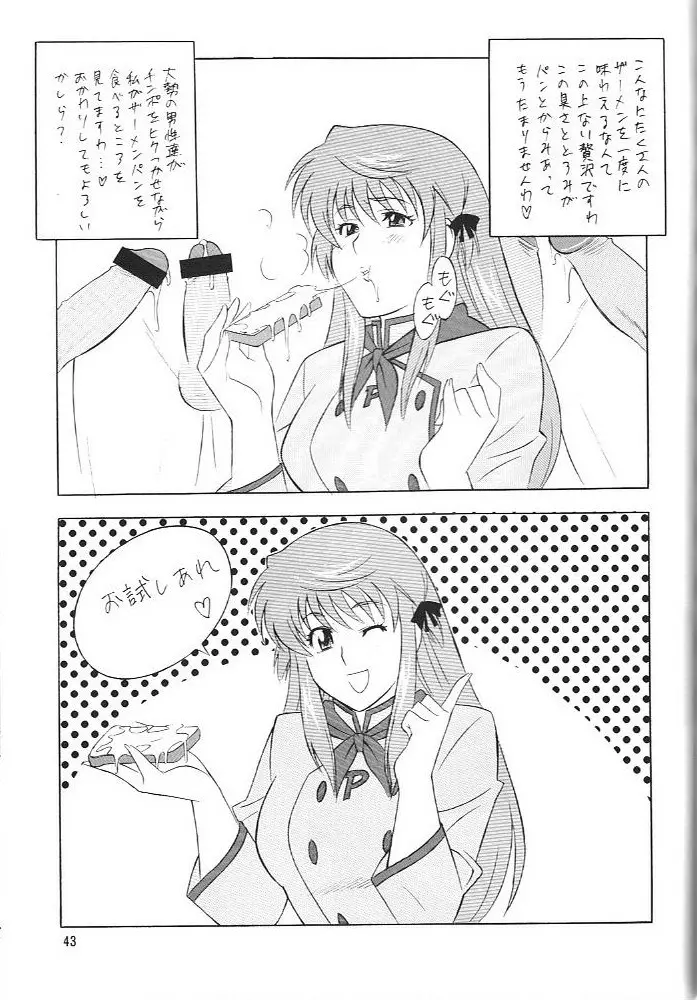 [おかちめんたいこ (H・H、水無月あきら) OH! HENTAI (よろず) - page42