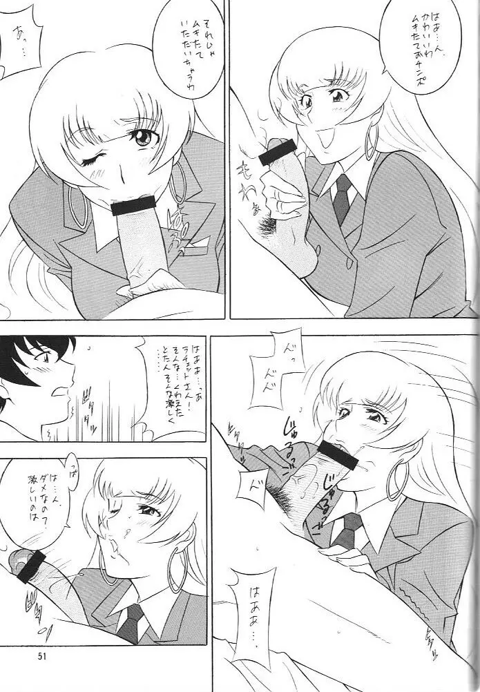 [おかちめんたいこ (H・H、水無月あきら) OH! HENTAI (よろず) - page50